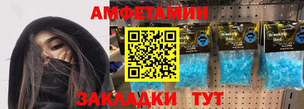 АМФ Розовый Можайск