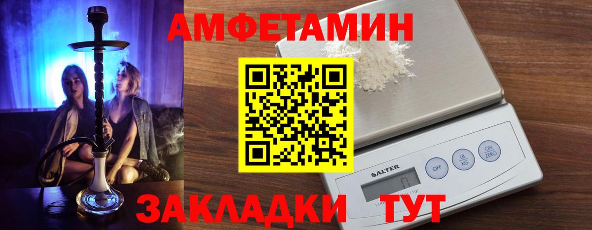 Можайск  АМФЕТАМИН  Вход с VPN  Amphetamine Premium 