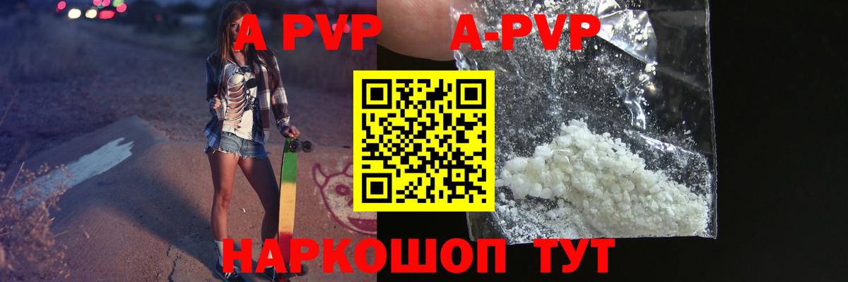 APVP СК КРИС  сколько стоит  А ПВП крисы CK  Можайск  A-PVP  A-PVP Соль  Вход с VPN 