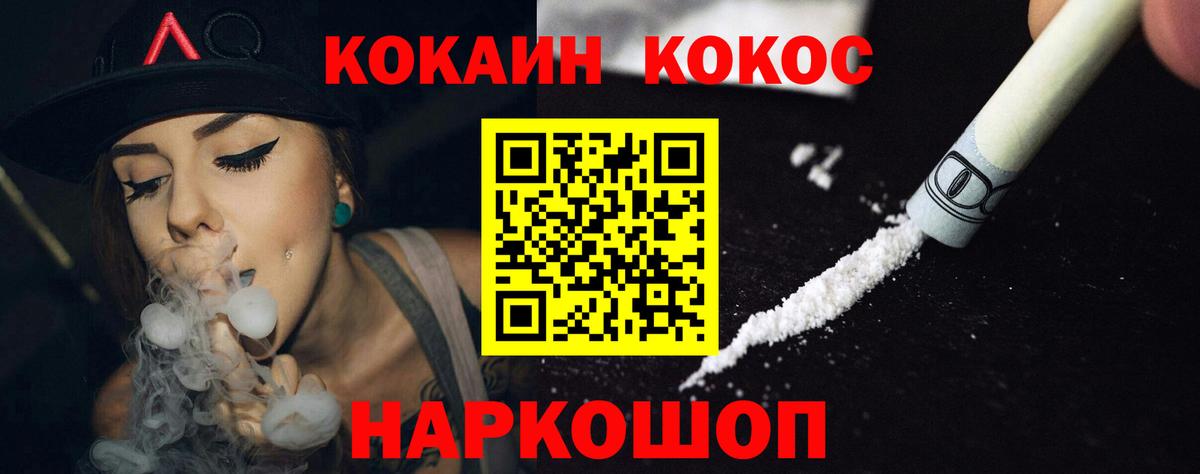 Кокаин Перу Можайск