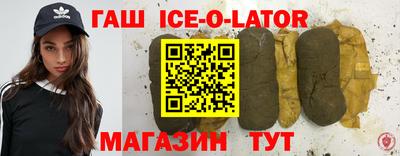 гашишное масло Будённовск