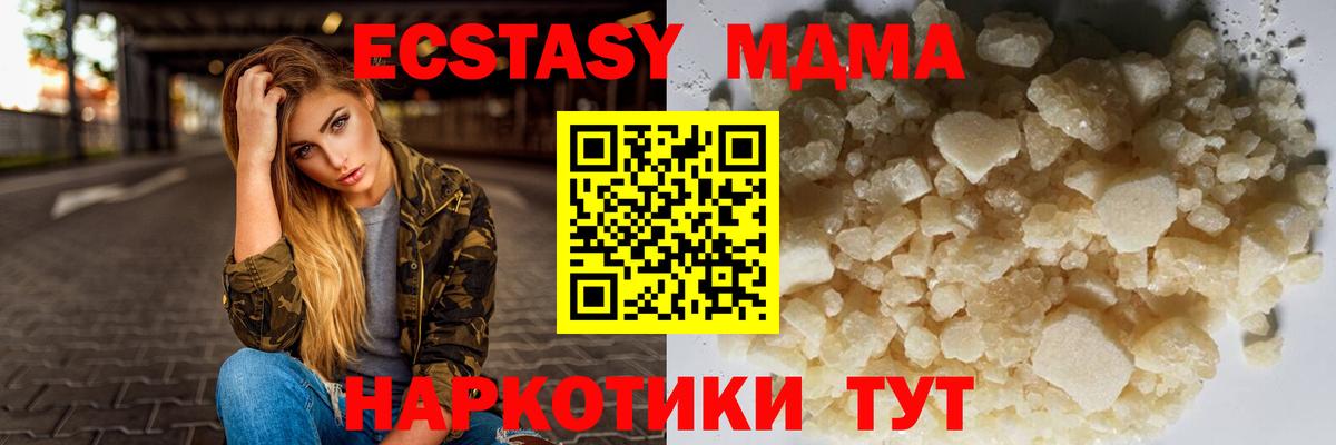МДМА молли Можайск