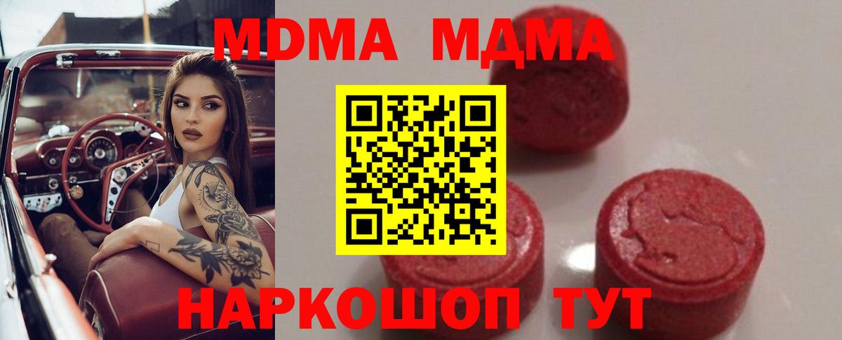 MDMA  Вход с VPN  Можайск  MDMA crystal 