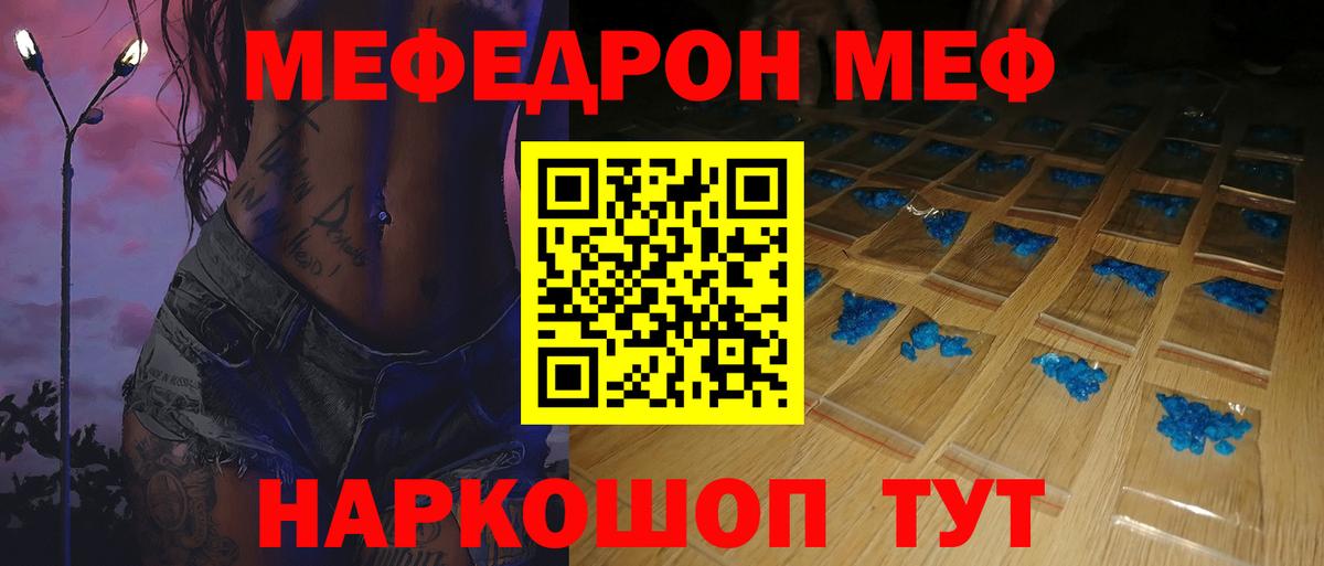 МЕФ Можайск