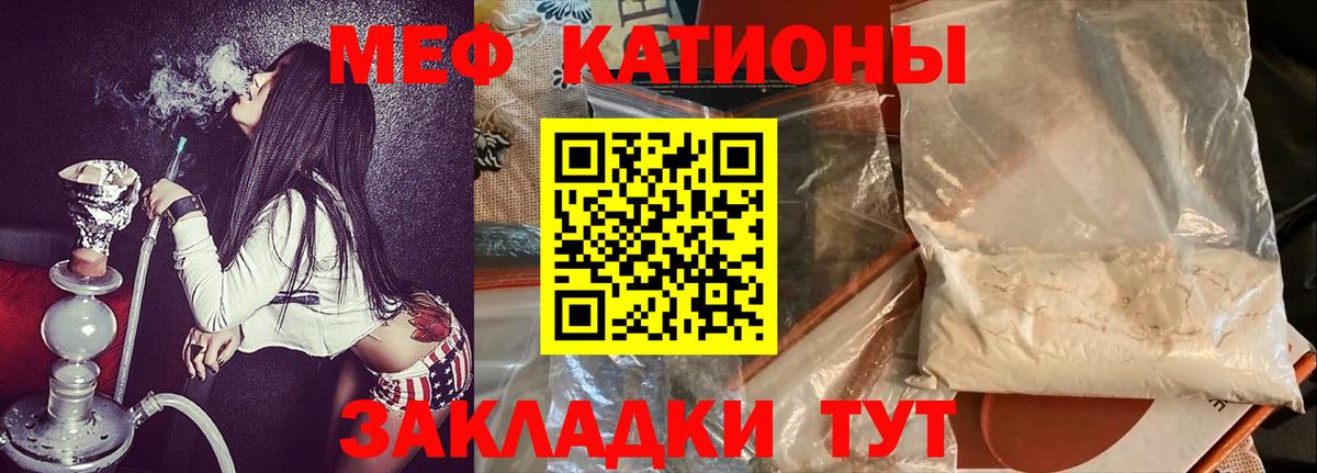 Меф mephedrone  МЯУ-МЯУ  закладки  Вход с VPN  МЕФ кристаллы  Меф  Можайск 