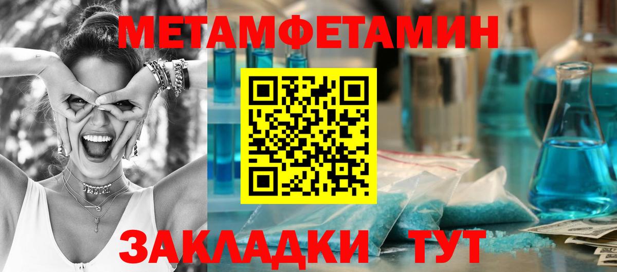 Метамфетамин витя  Вход с VPN  Можайск 