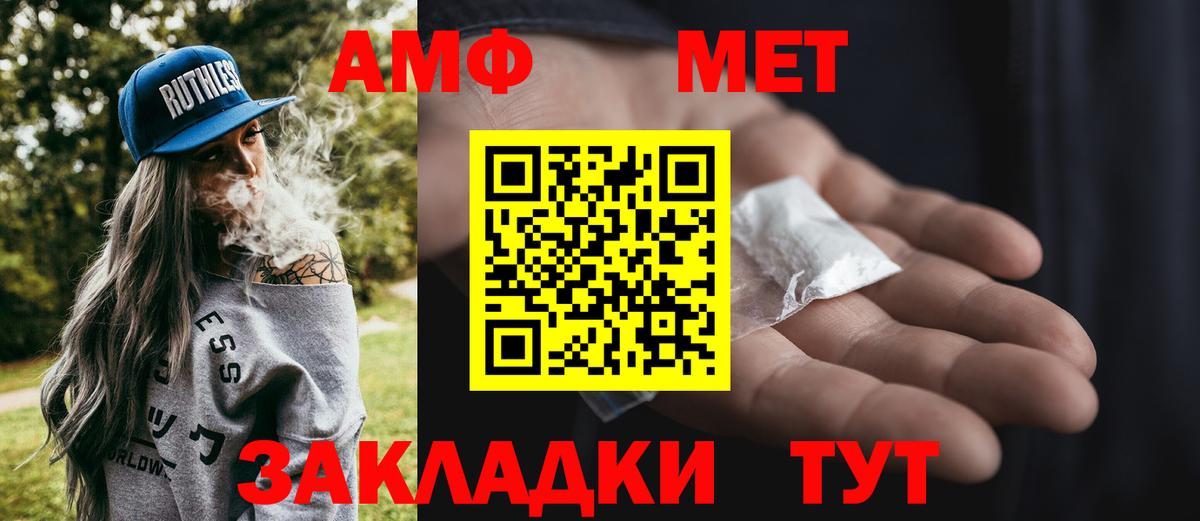 Первитин мет Можайск