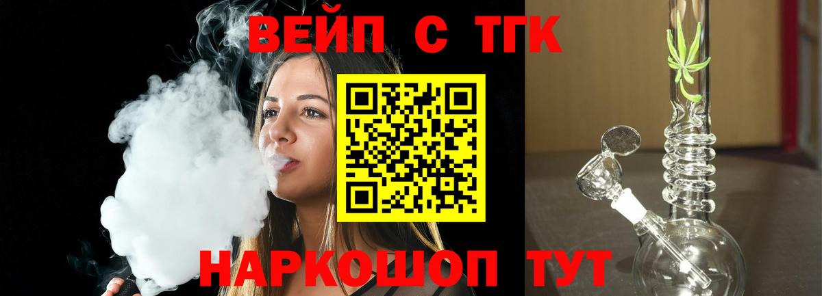 ТГК THC oil Можайск