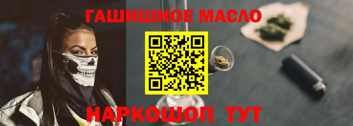 ТГК вейп  ТГК концентрат  Можайск  Вход с VPN 